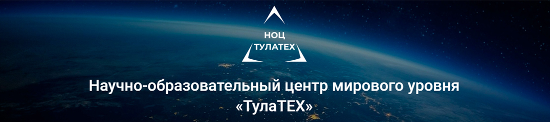 Подробнее о статье Заседание наблюдательного совета научно-образовательного центра (НОЦ) мирового уровня «ТулаТЕХ»