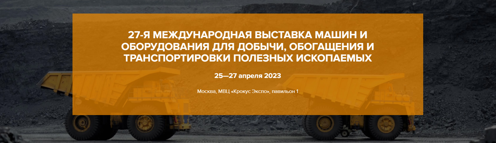 MiningWorld Russia, СОЭЗ, Тула, MiningWorld, скуратовский опытно-экспериментальный завод, спкв, скт