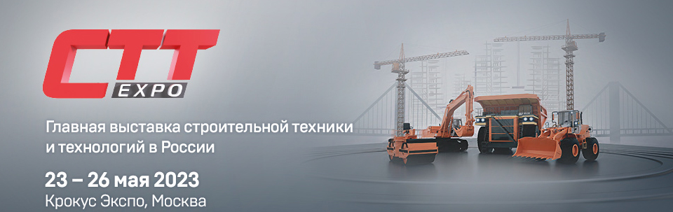 CTTExpo2023, СОЭЗ, Скуратовский опытно-экспериментальный завод, Вагоноопрокидыватель, ДФМ, Тула