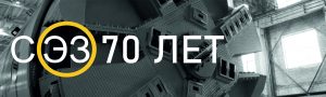 Подробнее о статье Нам 70!