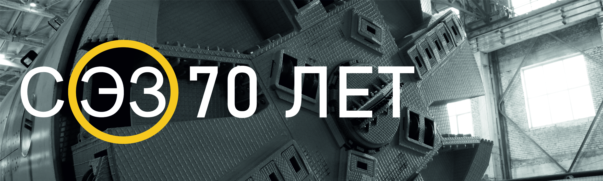 Подробнее о статье Нам 70!