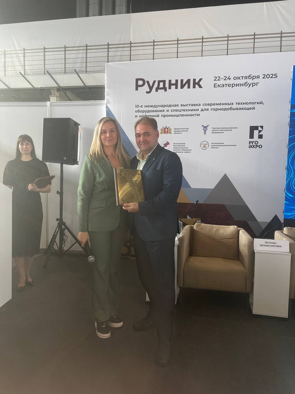 Рудник, Урал, выставка 2025, Скуратовский опытно-экспериментальный завод, СОЭЗ, Тула, СПКВ, ВРС, ДФМ, СКТ, КТПМ-5.63, тоннелепроходческое оборудование, Антипов В.В., Аверин Е.А., Серегин Д.В., стволопроходка