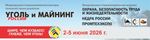 Подробнее о статье XXXIV Международная специализированная выставка технологий горных разработок «Уголь и майнинг России»